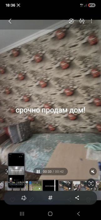 Срочная продажа дома