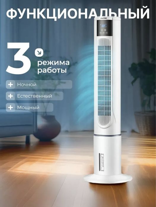 Напольный вентилятор для дома охладитель воздуха