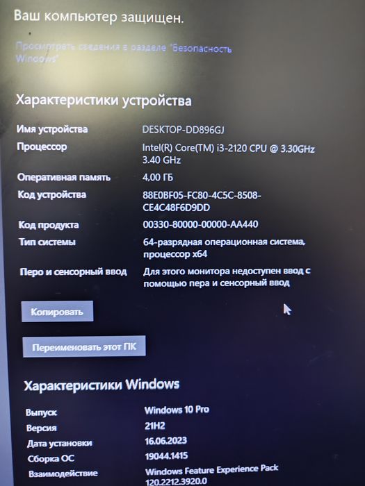 Настольный компьютер