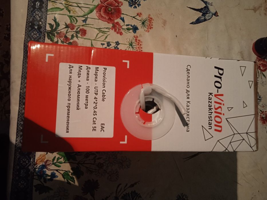 Pro Vision 100 метров