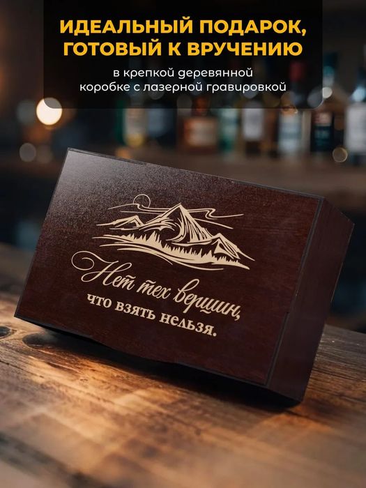 Подарочный бокс для копчения виски