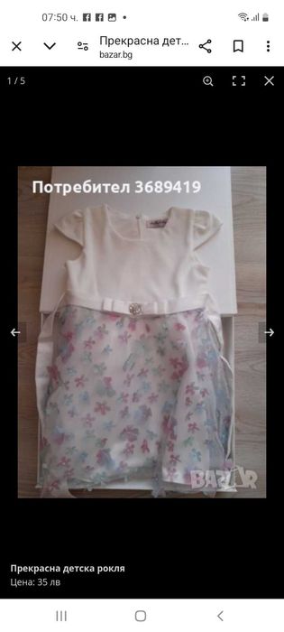 Красива детска рокля