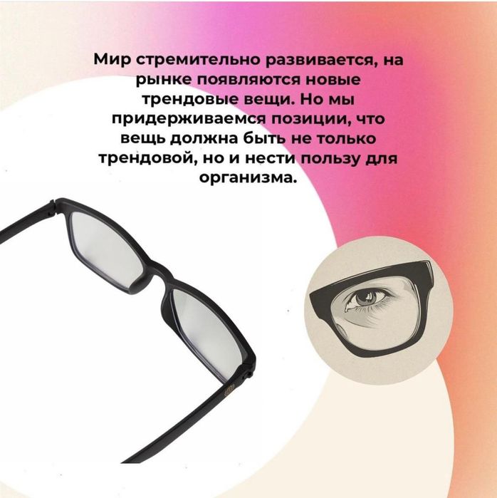 Графеновые очки против вуросов