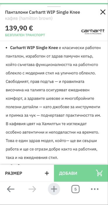 Carhart single knee pants 33/34