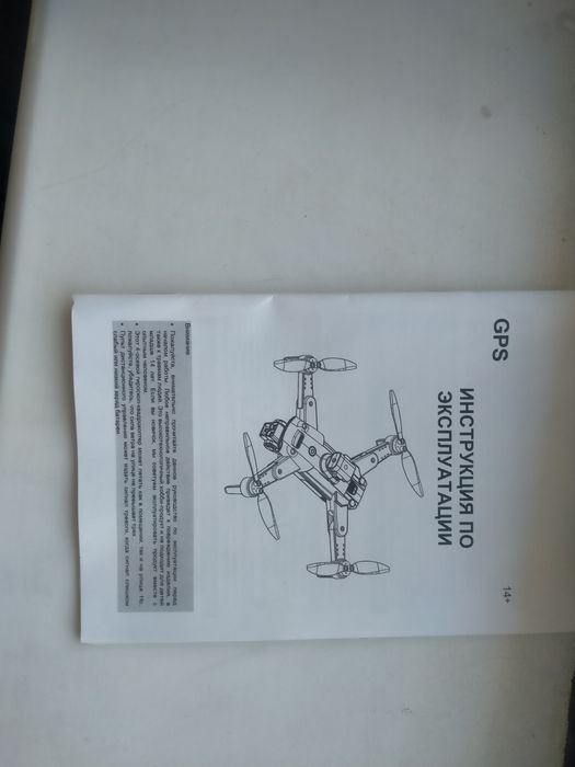 Продам Дрон коптер