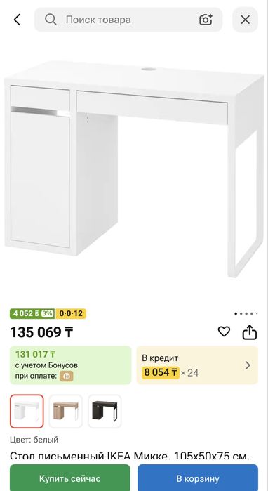 Продам компьютерный стол икеа