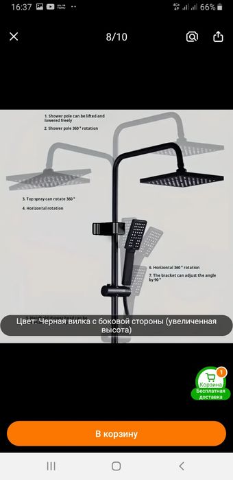 Смеситель для ванной комнаты