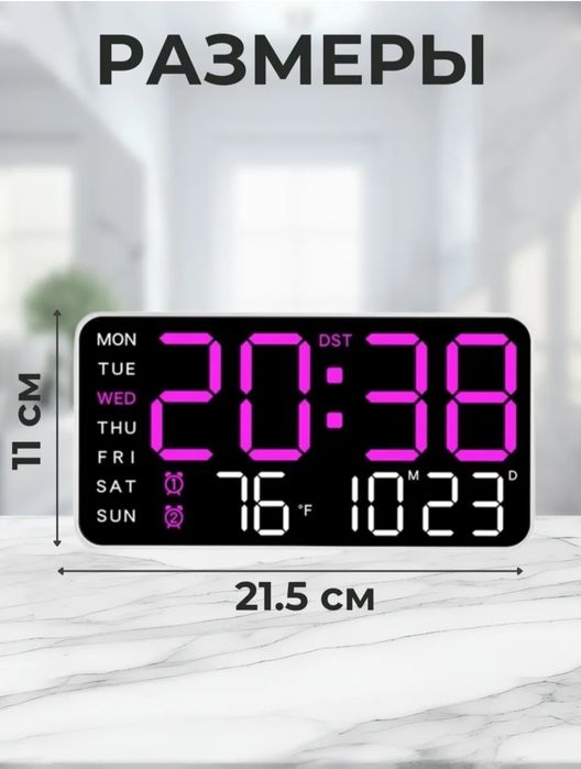 Электронный часы