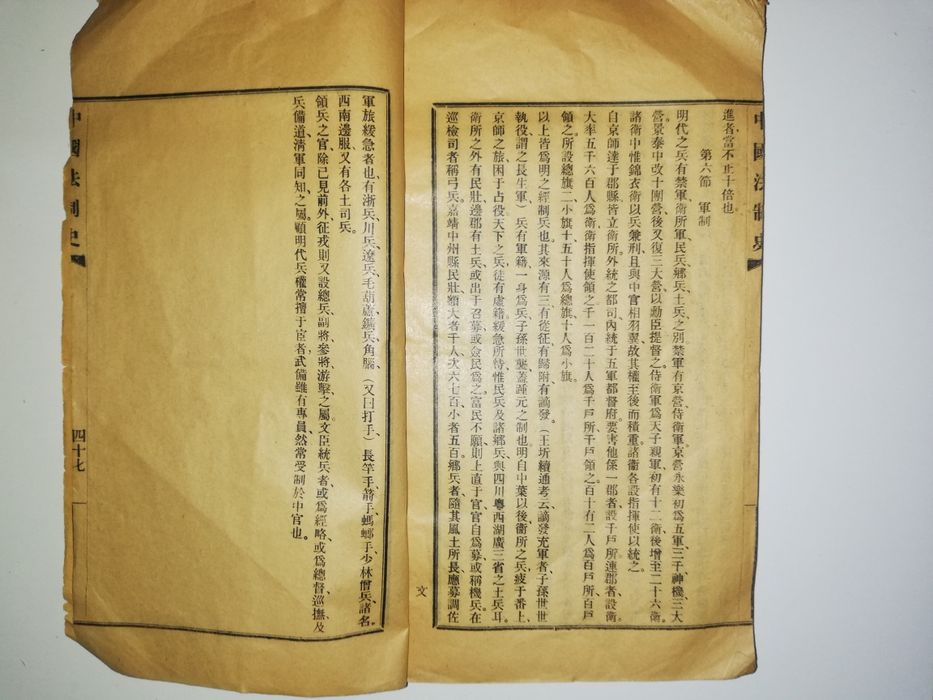 Китайская букинистика - 2 книги.