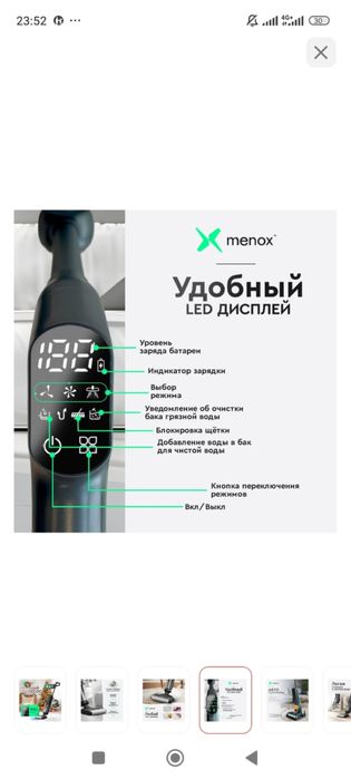 Пылесос Menox M7 4in1 черный