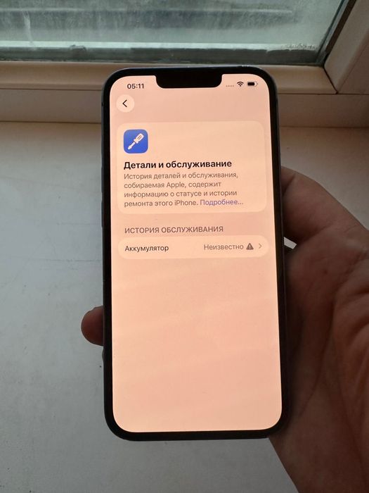 Продается Айфон 13/128 память сатылады