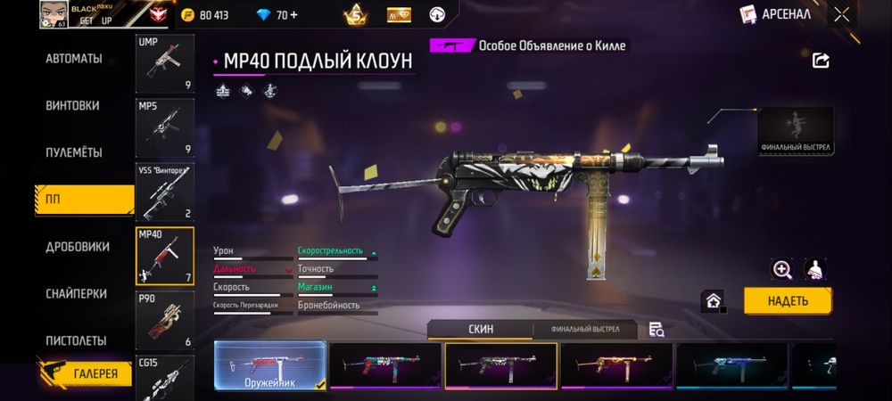 Фф аккаунт срочно сатас