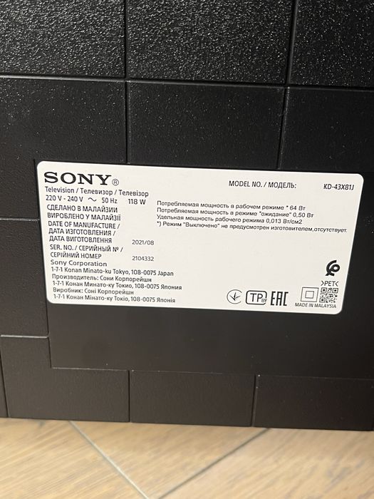 Телевизор SONY KD-43X81J