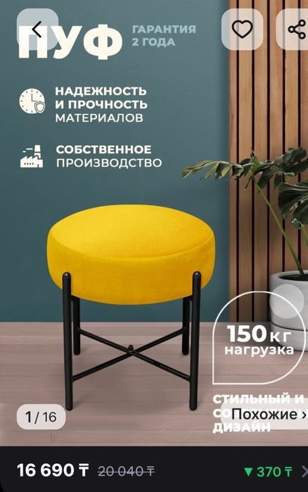 Продаю Пуфик новый