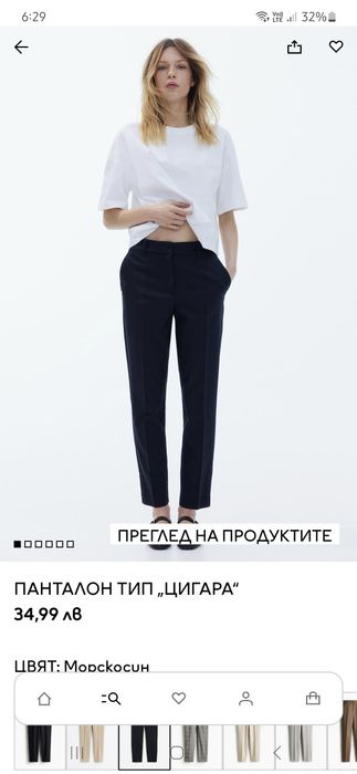 H&M панталон тип цигара размер L нов