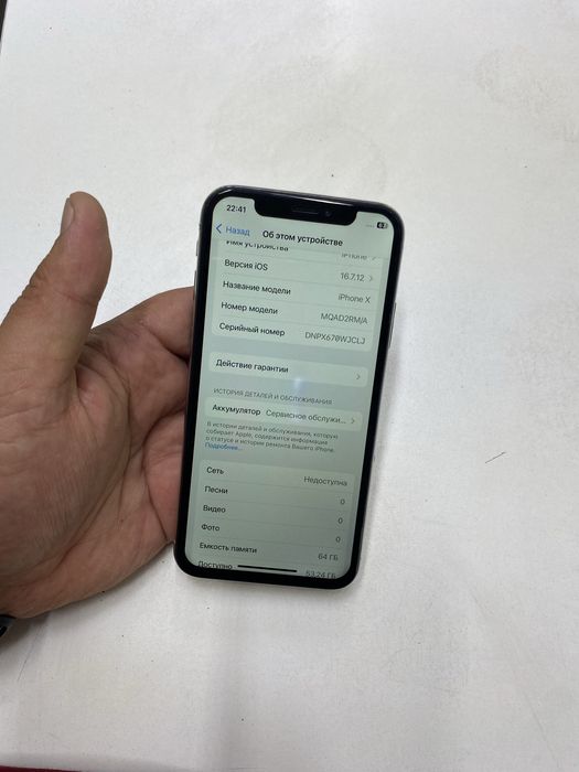 Iphone X (64GB) в идеальном состояний