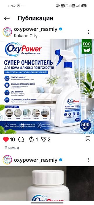 Ер участкаси сотилади