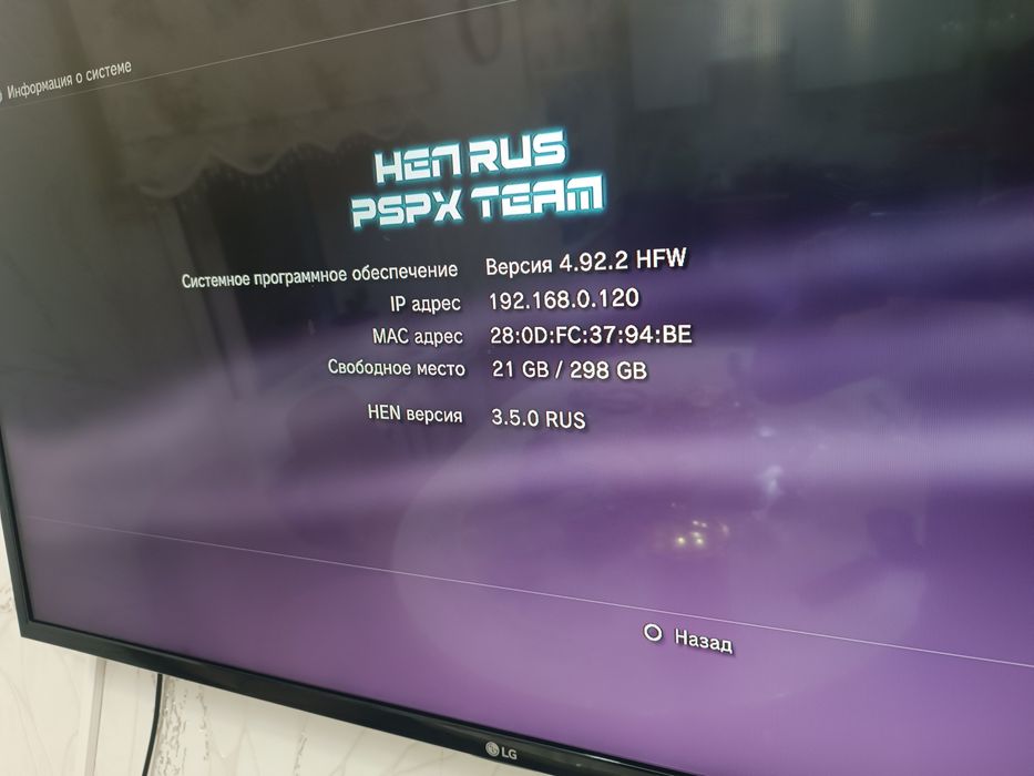 PlayStation 3 + Документы.