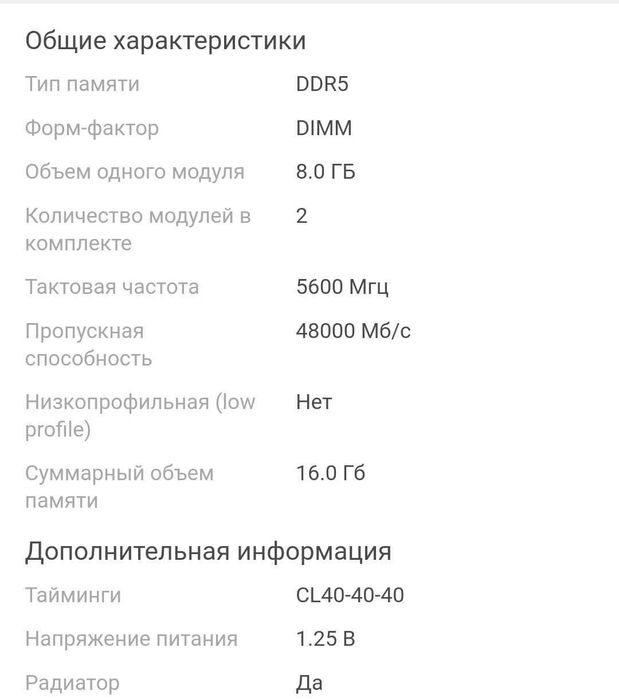 Оперативная память