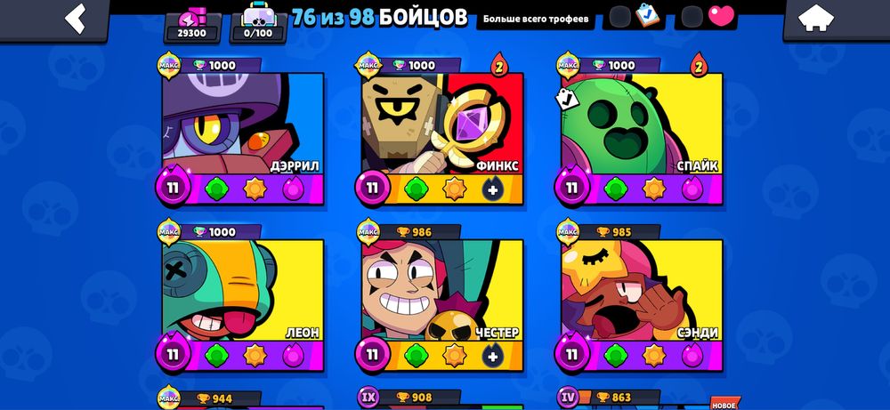 Продаю аккаунт в Бравл