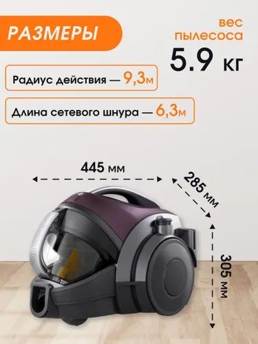 Пылесос LG Compressor Turbo Cyclone System Model: VC83109UAHQ Original