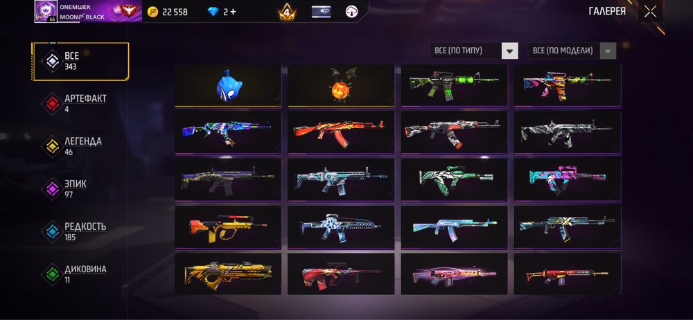 Фф аккаунт сатылады