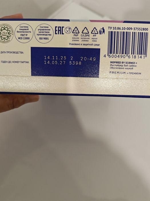 Продам смесь Нутрилак безлактозный