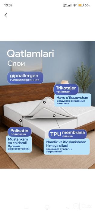Продаётся новый водонепроницаемый наматрасник размер 170-210