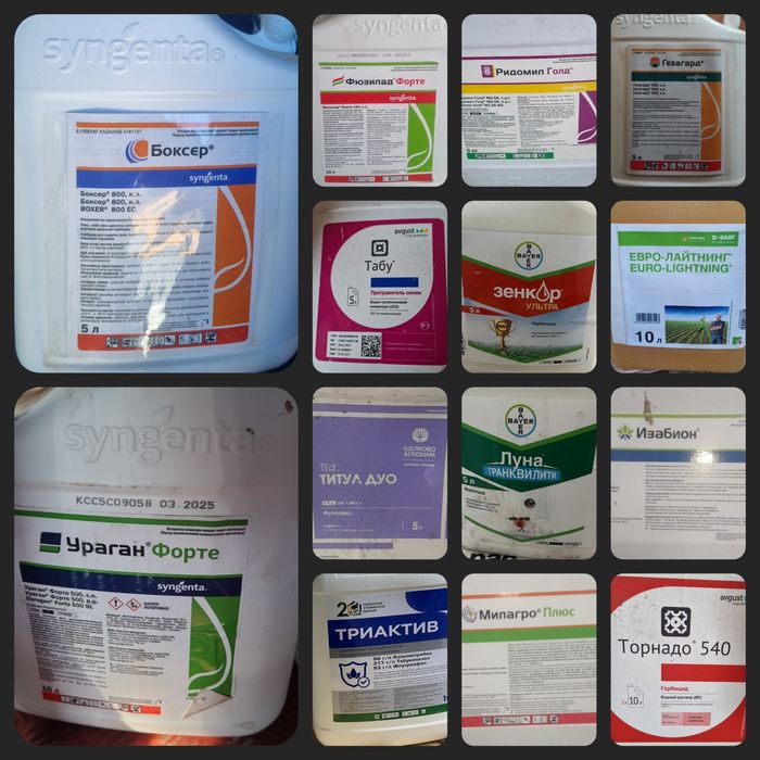 Гербициды, фундициды и тд. Прочее удобрения
