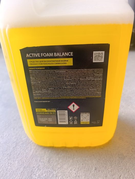 Grass active foam balance 5kg