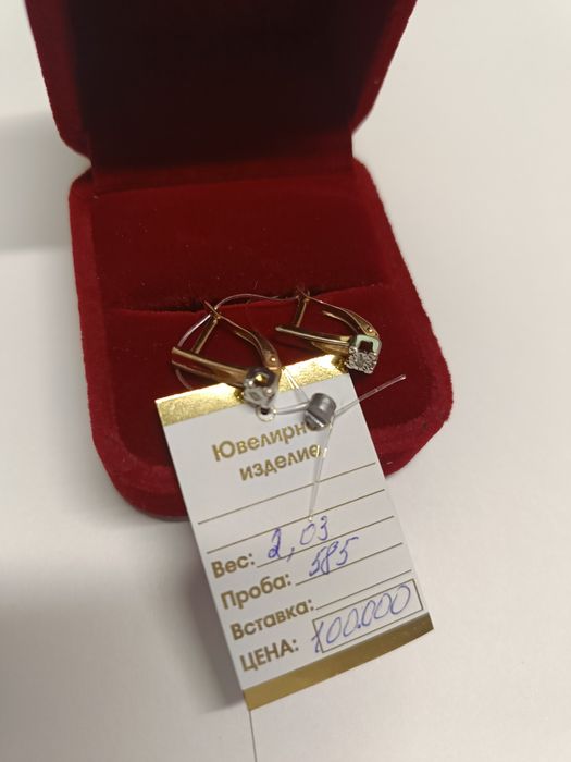 Серьги золотые 2.03гр 585 пробы