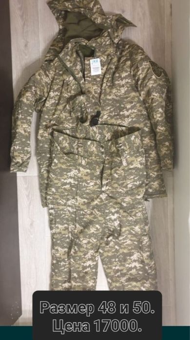 Бушлаты, зимние берцы