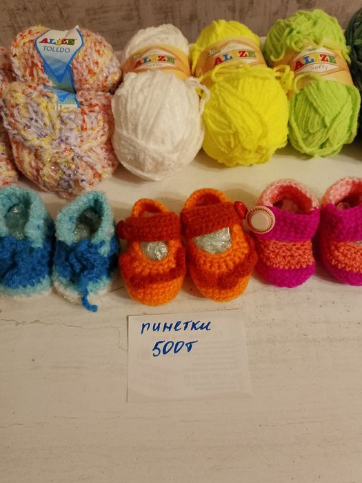 Пряжа и готовые изделия