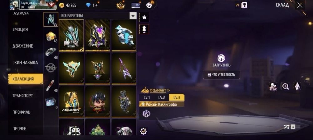 Продам фри фаер аккаунт