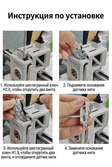 Шлейф для датчика хаба, для Bambu Lab A1/ A1 mini