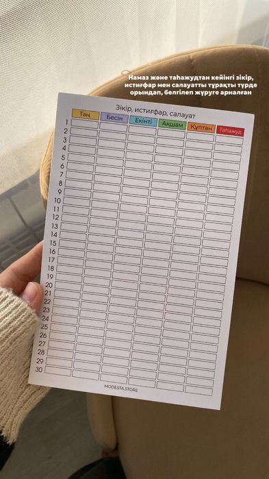 Рамазан айына арналған бокс