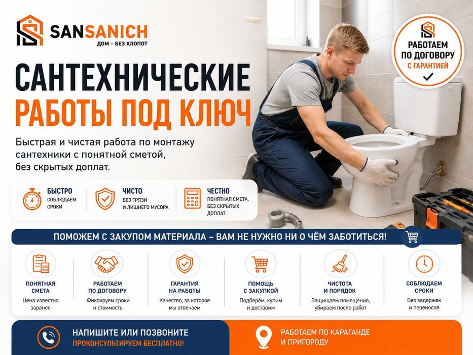 Помощь с закупкой материала