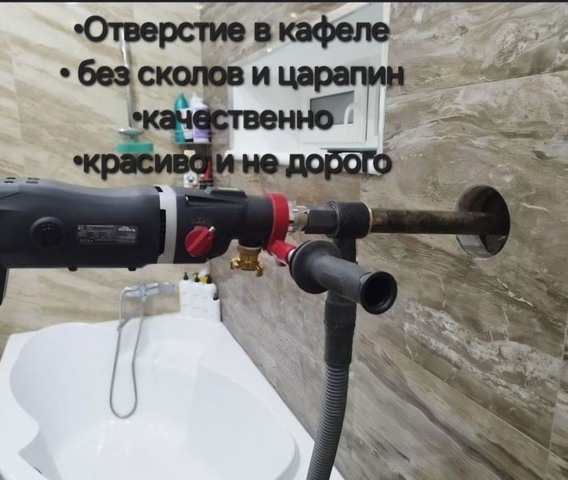 Алмазное бурение и сверление