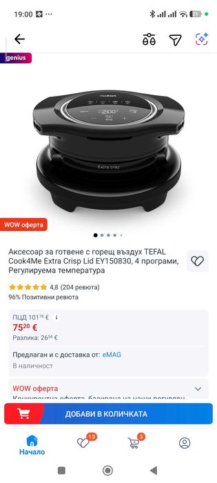 Tefal Cook4Me+ + Запичаш качат Tefal