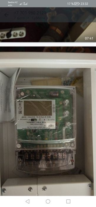 Счетчик Сайман Фобос Щиты