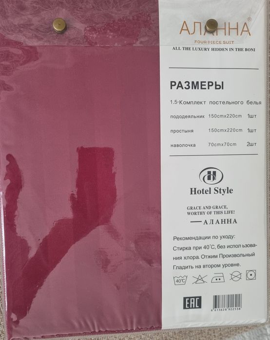 Продам постельное белье