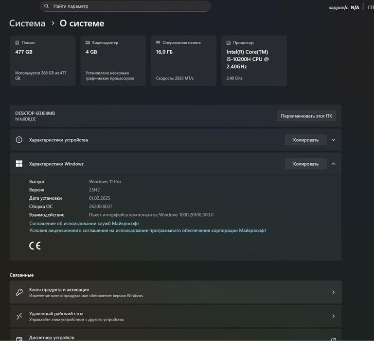 Игровой ноутбук Core i5-10300H