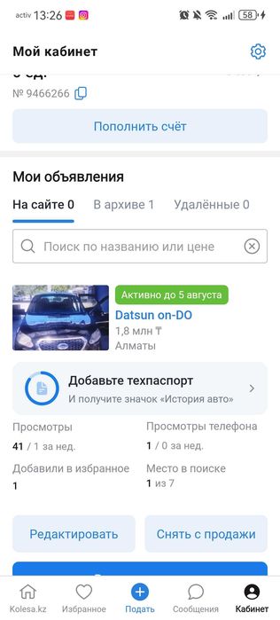 Машина 1 хазайн келисим бар