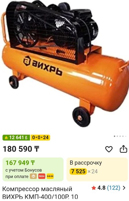 Компрессор воздушный 2х поршневой