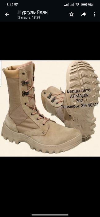 Берцы "Бизон"Армада" пр.Россия