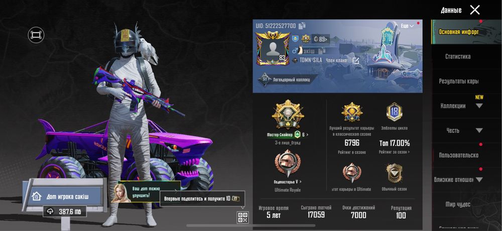 Продам аккаунт пабг