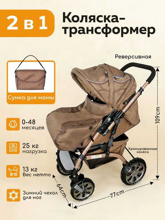 Коляска трансформер Kolyaska Detskiy kolyaska Kolyaski