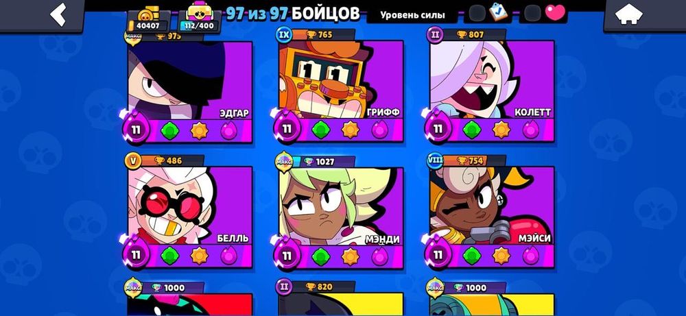 Аккаунт в Brawl stars