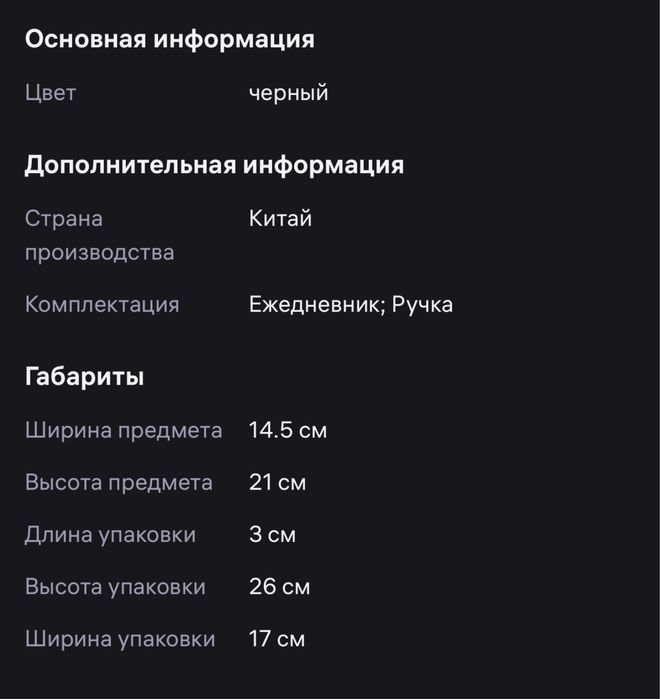 Подарочный набор ежедневник и ручка