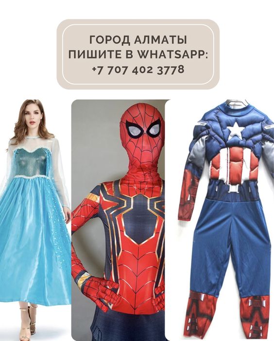 Аренда Прокат Одежды